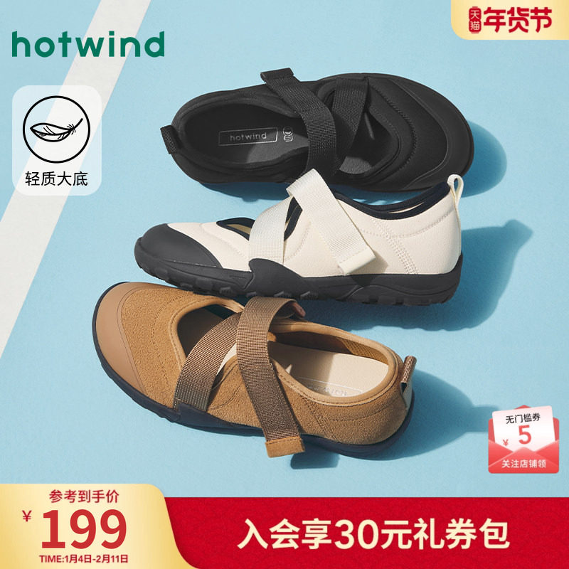 热风运动玛丽珍鞋女鞋2025年秋季新款浅口薄底休闲鞋子芭蕾忍者鞋,女鞋,玛丽珍鞋,淘宝优惠券,粉丝福利购,淘宝优惠卷