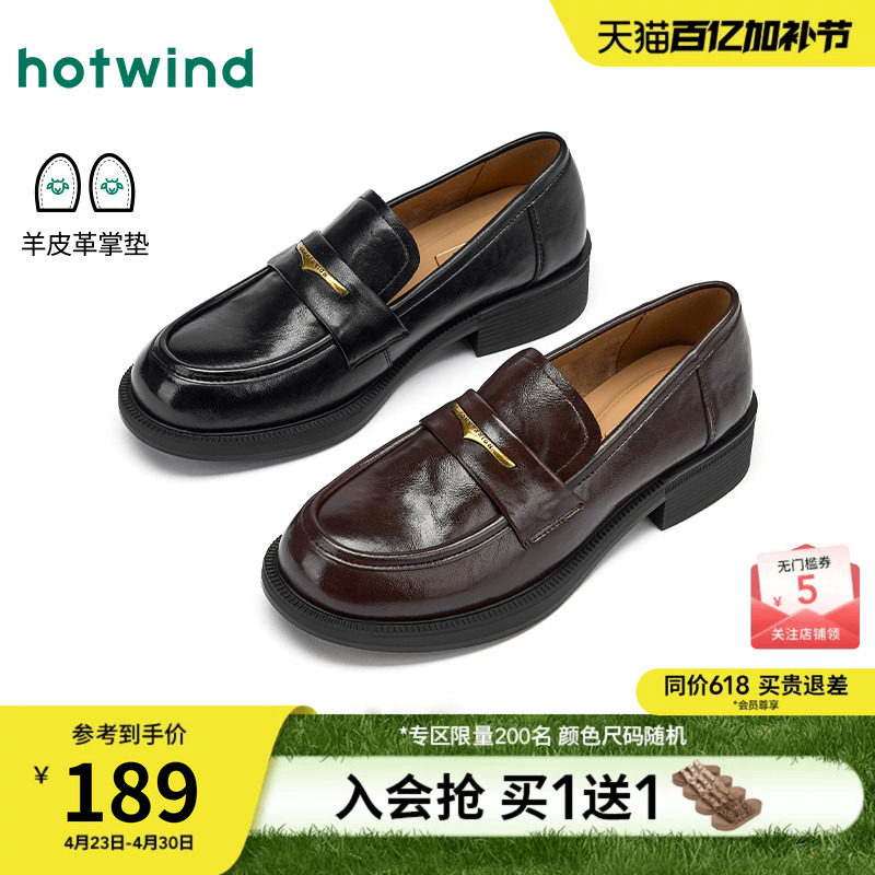 热风厚底乐福鞋女款2026年春季新款英伦风粗跟小皮鞋黑色百搭女鞋