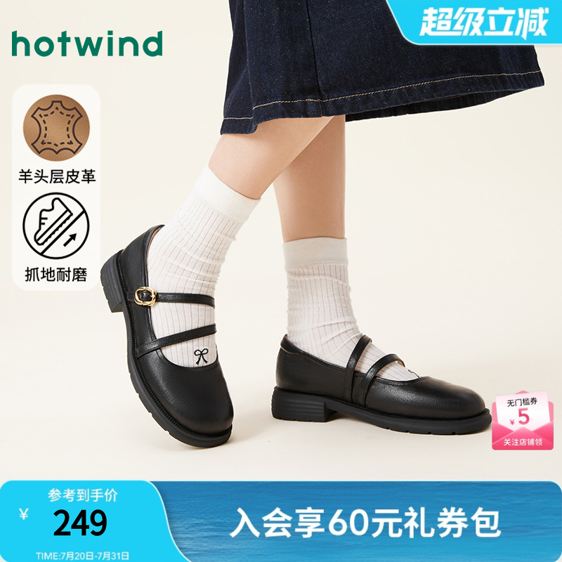 热风25春新款时尚休闲玛丽珍鞋