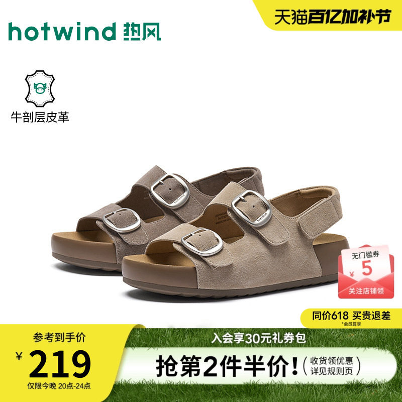 热风厚底凉鞋女款2026年夏季新款小个子百搭凉鞋户外勃肯女鞋子