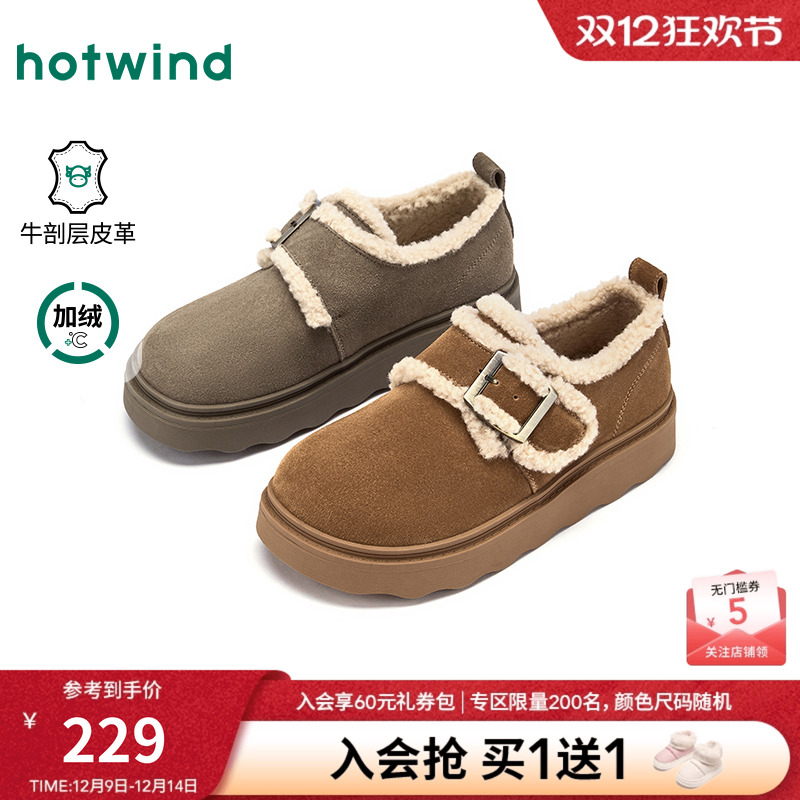 热风2025年新款女士时尚休闲鞋