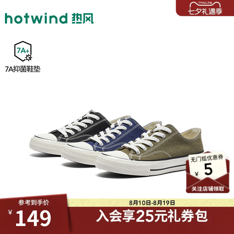 26年秋季新款男士时尚帆布鞋