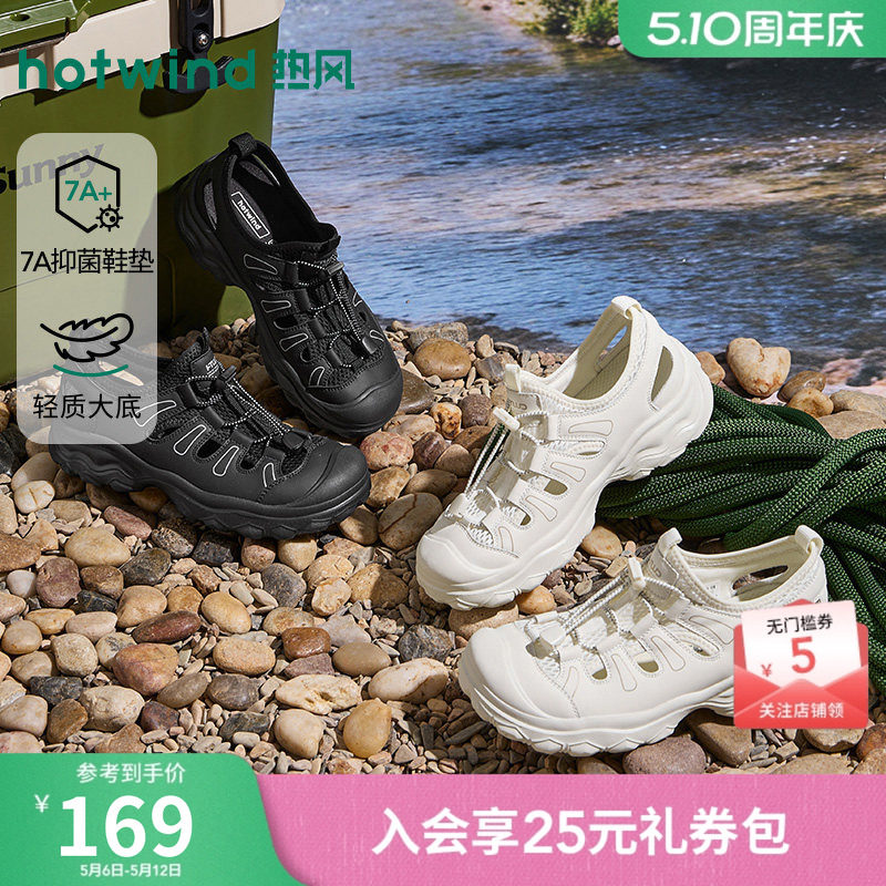 热风户外休闲凉鞋2026年夏季新款软底登山鞋百搭溯溪鞋运动女鞋子