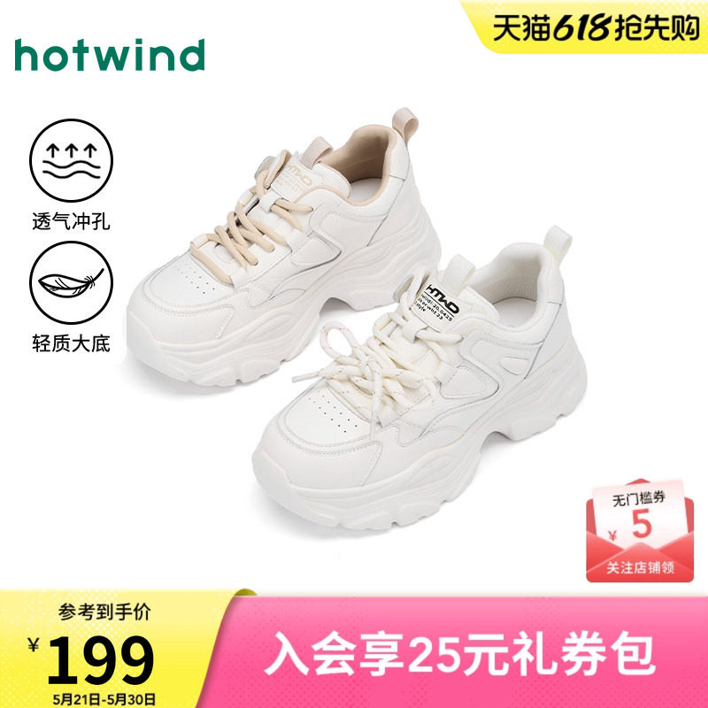 【商场同款】热风白色老爹鞋26春厚底运动休闲鞋增高户外百搭鞋女