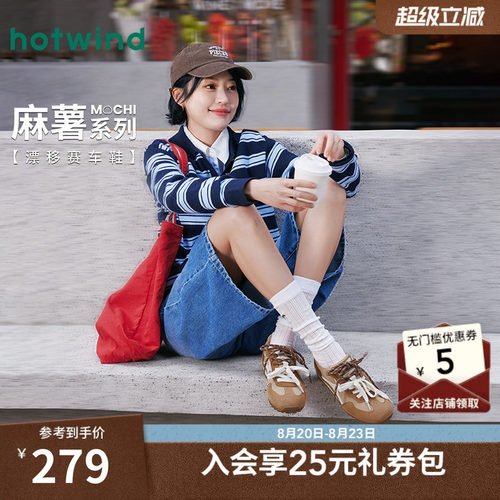 热风2026年春季新款女时尚休闲鞋