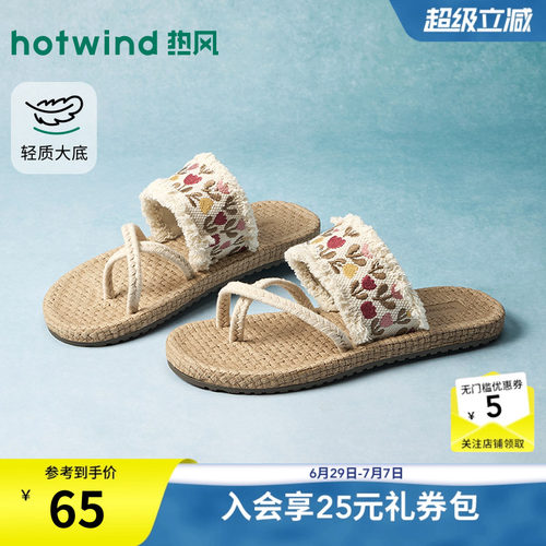 【商场同款】热风度假一字拖女26年夏新款软底休闲凉拖百搭拖鞋子