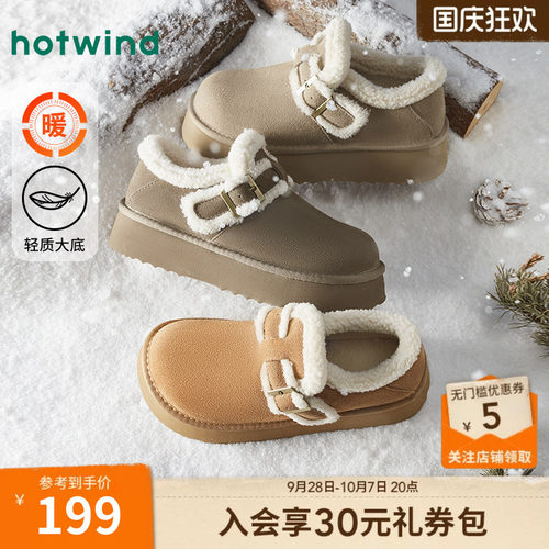 热风24冬新款俏皮可爱时尚雪地靴