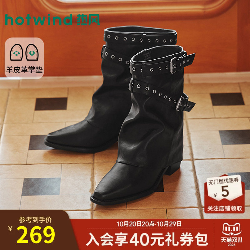 【商场同款】热风西部靴26年秋季新款皮带扣堆堆靴厚底短靴尖头靴