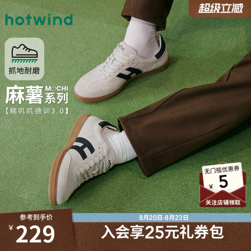热风2026年春季新款男士时尚板鞋