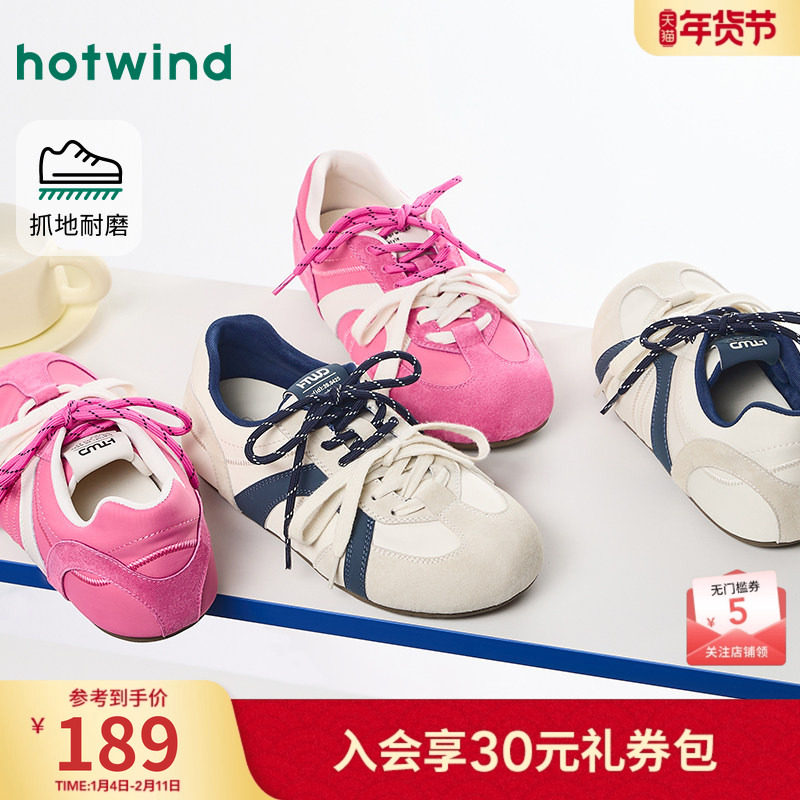 热风平底德训鞋女款2026年春季新款百搭运动休闲鞋轻便跑步板鞋,女鞋,德训鞋,淘宝优惠券,粉丝福利购,淘宝优惠卷