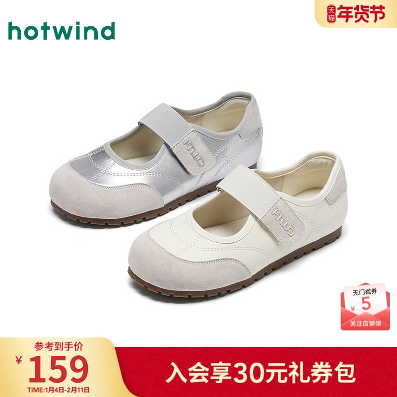 热风平底玛丽珍鞋女2026年春季新款浅口芭蕾单鞋百搭银色休闲鞋子,女鞋,玛丽珍鞋,淘宝优惠券,粉丝福利购,淘宝优惠卷