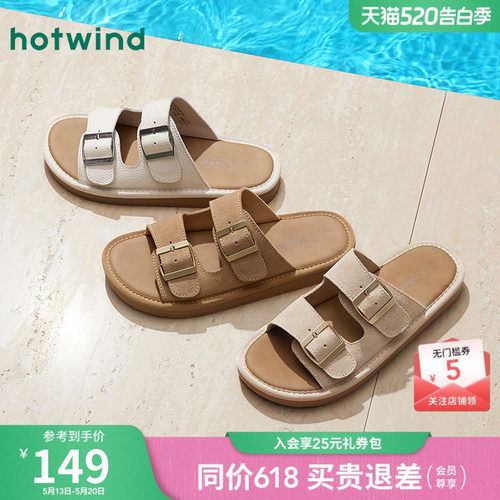 热风2026年夏季新款女士时尚拖鞋