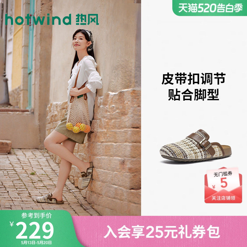 【商场同款】热风厚底包头拖女款2026年春新款休闲半拖百搭女鞋
