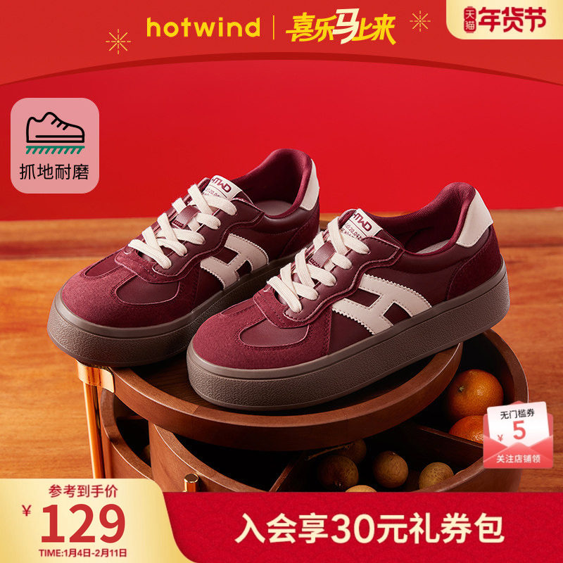 热风厚底德训鞋女款2026年春季新款复古红色增高女鞋百搭休闲鞋子,女鞋,德训鞋,淘宝优惠券,粉丝福利购,淘宝优惠卷
