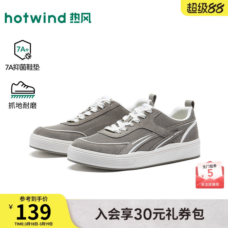 热风男鞋2026年春季新款男士时尚板鞋平底松糕鞋户外百搭休闲鞋子