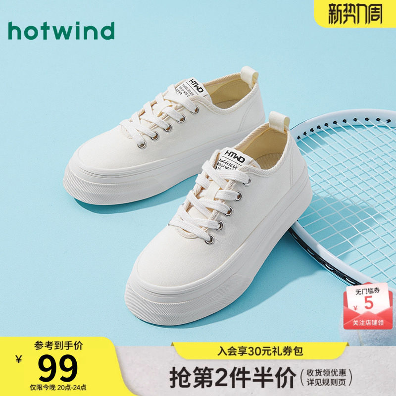 热风厚底帆布鞋女款2026年春季新款简约纯色休闲鞋百搭小白鞋女鞋