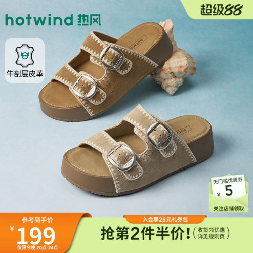 2026年春季新款女士时尚一字拖