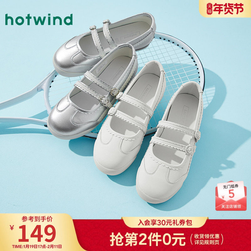 热风平底玛丽珍鞋女2025年秋季新款一字带芭蕾舞鞋银色浅口单鞋子,女鞋,休闲板鞋,淘宝优惠券,粉丝福利购,淘宝优惠卷