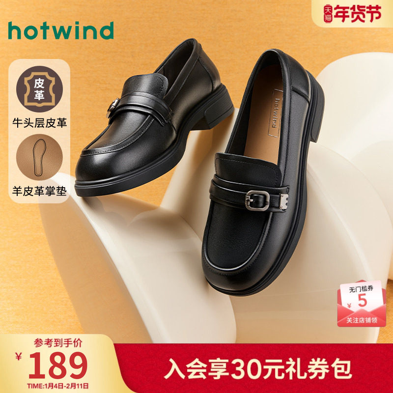 热风粗跟乐福鞋2025年春季新款纯色户外百搭休闲单鞋配裙子小皮鞋,女鞋,乐福鞋（豆豆鞋）,淘宝优惠券,粉丝福利购,淘宝优惠卷