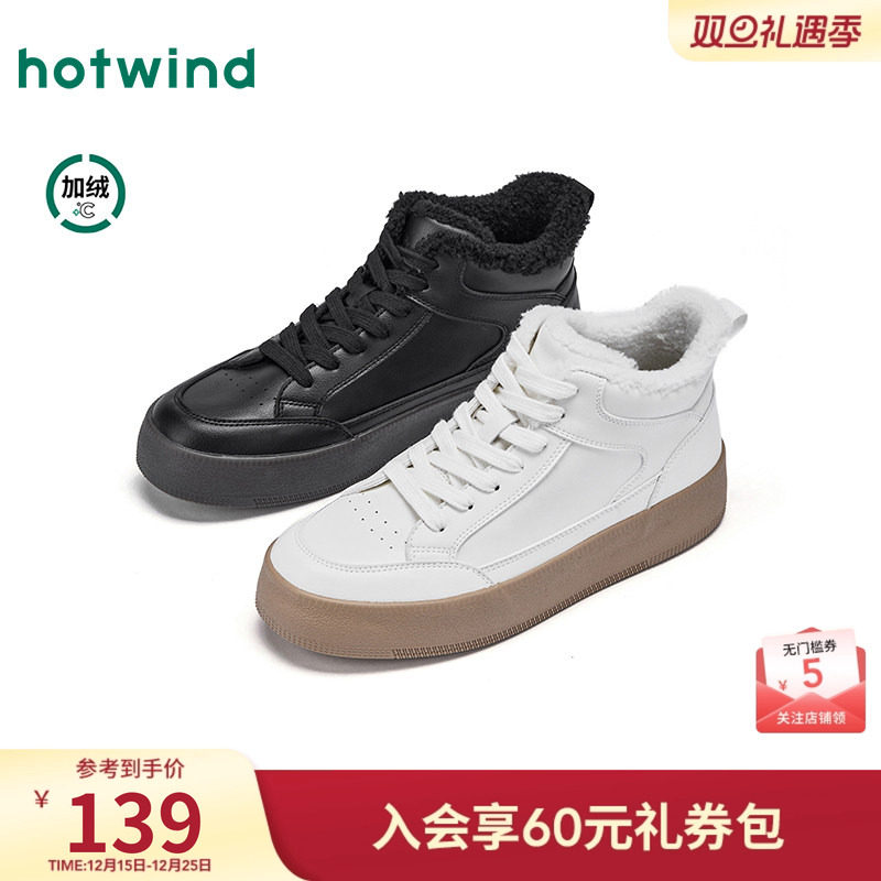 热风男鞋2025年冬季新款男士加绒保暖高帮鞋厚底白色百搭休闲板鞋