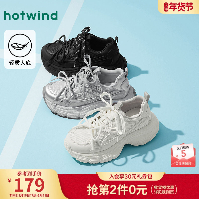 热风厚底老爹鞋女款2025年春季新款小个子增高女鞋户外运动休闲鞋,女鞋,老爹鞋,淘宝优惠券,粉丝福利购,淘宝优惠卷