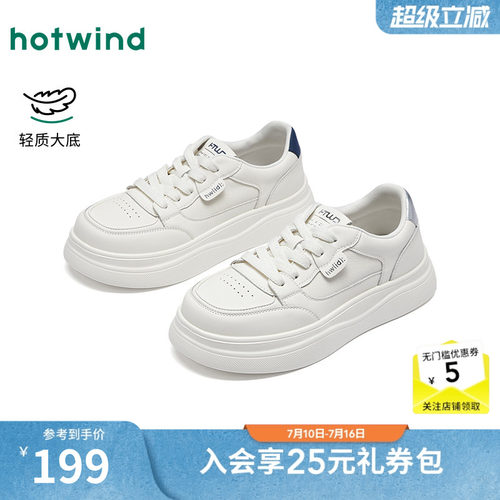 【商场同款】热风厚底小白鞋26年春新款百搭增高休闲鞋软底鞋女