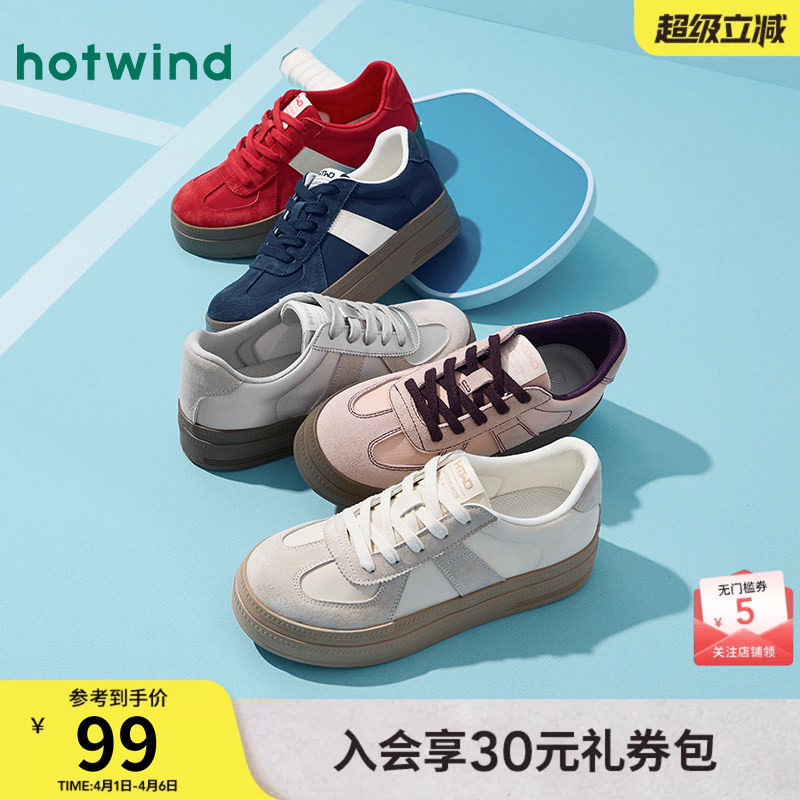 热风厚底德训鞋女款2026年春季新款百搭休闲板鞋轻便通勤阿甘鞋子