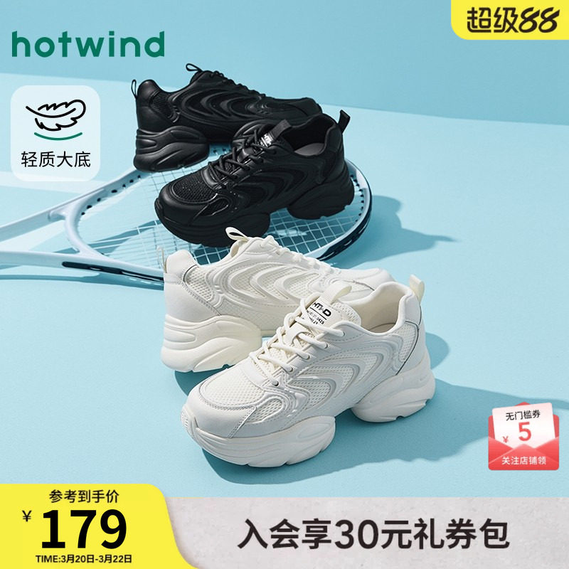 热风厚底老爹鞋女款2026年春季新款网面透气运动休闲鞋百搭女鞋子