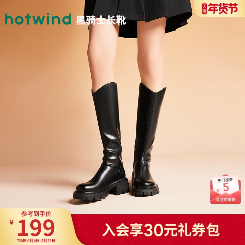 热风女鞋2025年冬季新款骑士靴V口显瘦长筒靴厚底粗跟西部靴子女,女鞋,骑士靴,淘宝优惠券,粉丝福利购,淘宝优惠卷