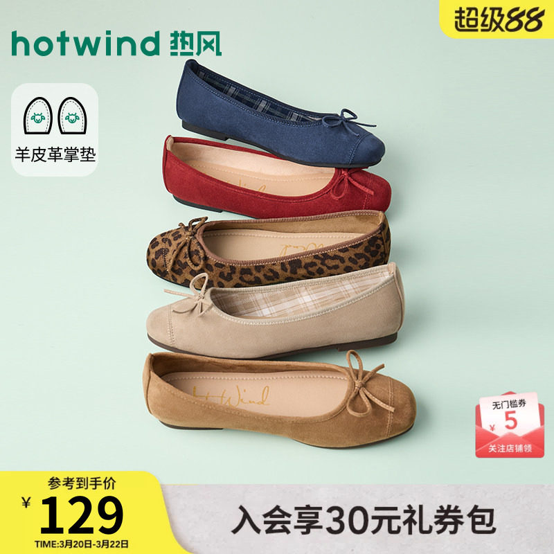 热风平底单鞋女款2026年春季新款杏色百搭通勤女鞋配裙子浅口鞋子