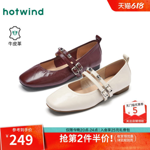 【商场同款】热风玛丽珍鞋女款2026年春季新款女鞋平底浅口单鞋