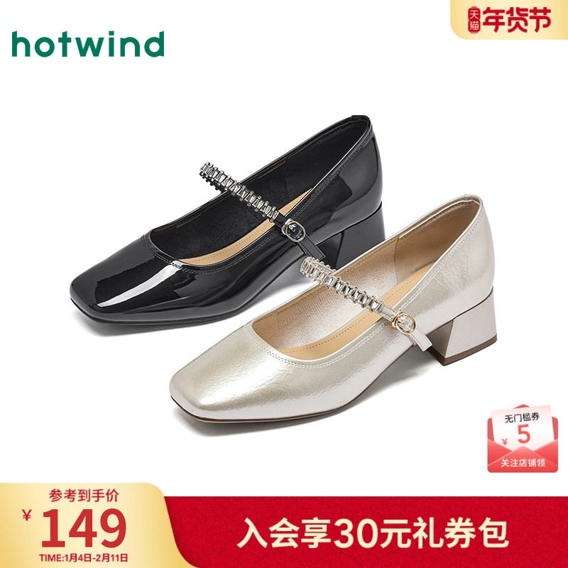 热风法式玛丽珍女鞋2026年春季新款小香风方头粗跟单鞋通勤高跟鞋,女鞋,浅口单鞋,淘宝优惠券,粉丝福利购,淘宝优惠卷