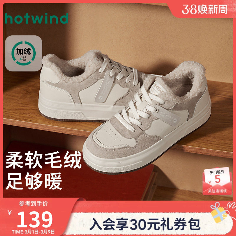 热风厚底板鞋女款2025年冬季新款加绒保暖休闲鞋增高面包鞋女鞋子
