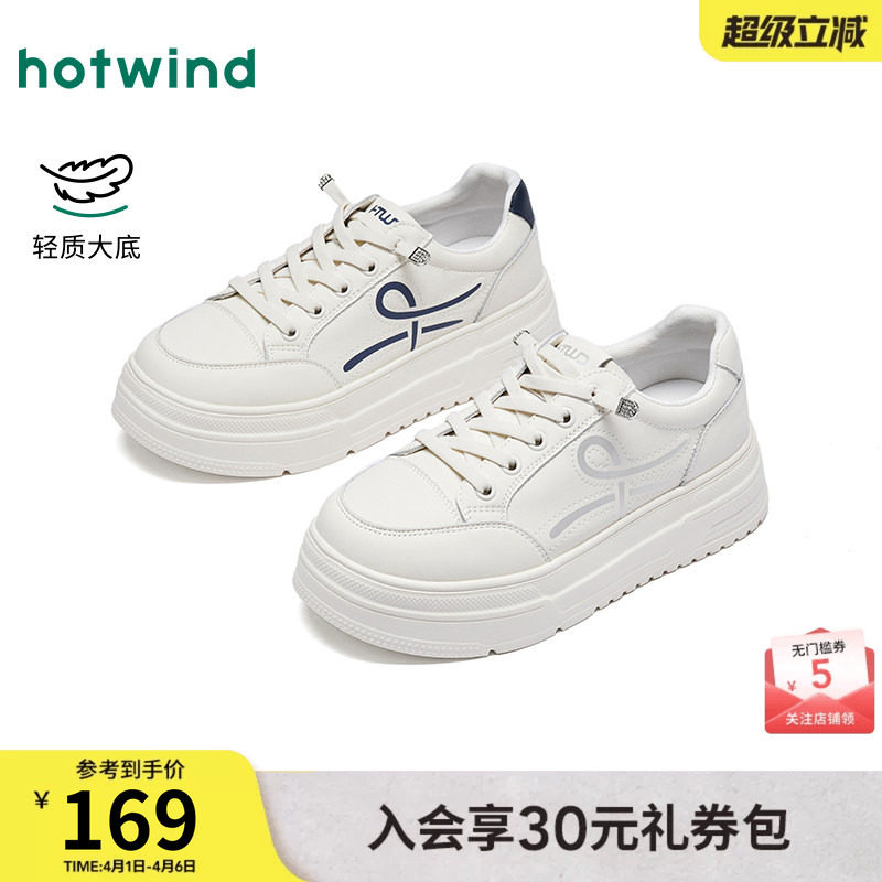 热风百搭小白鞋女款2026年春季新款增高厚底休闲鞋通勤板鞋女鞋子