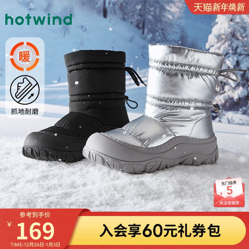 热风24冬新款时髦户外时尚雪地靴