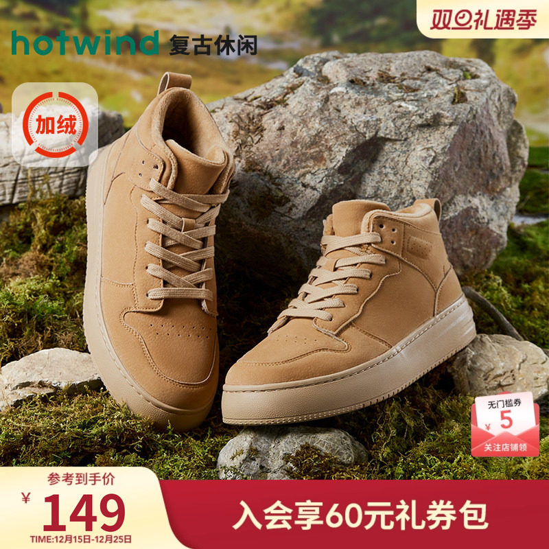 热风男鞋2024年冬季新款男款高帮鞋厚底加绒休闲板鞋百搭潮流鞋子