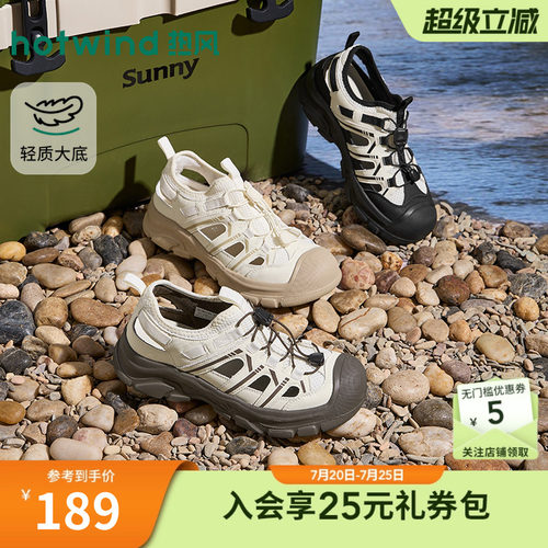【商场同款】热风休闲凉鞋2026年夏新款户外溯溪鞋百搭登山鞋女