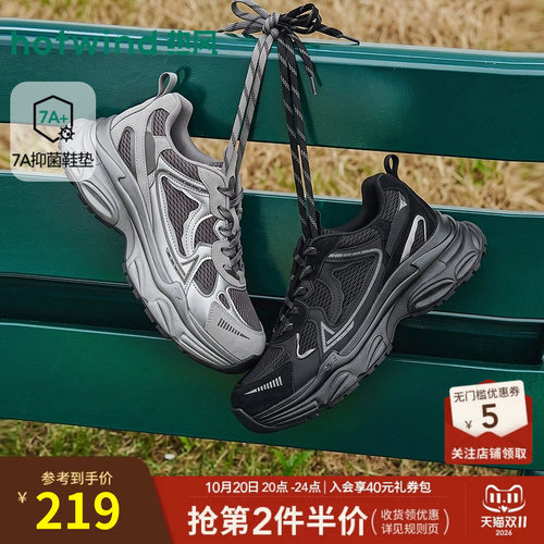 2026年冬季新款男士时尚老爹鞋