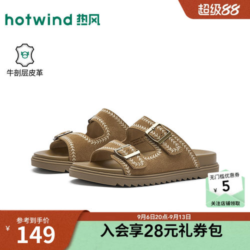 热风2026年夏季新款女时尚一字拖