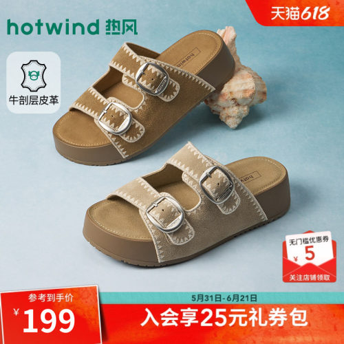2026年春季新款女士时尚一字拖