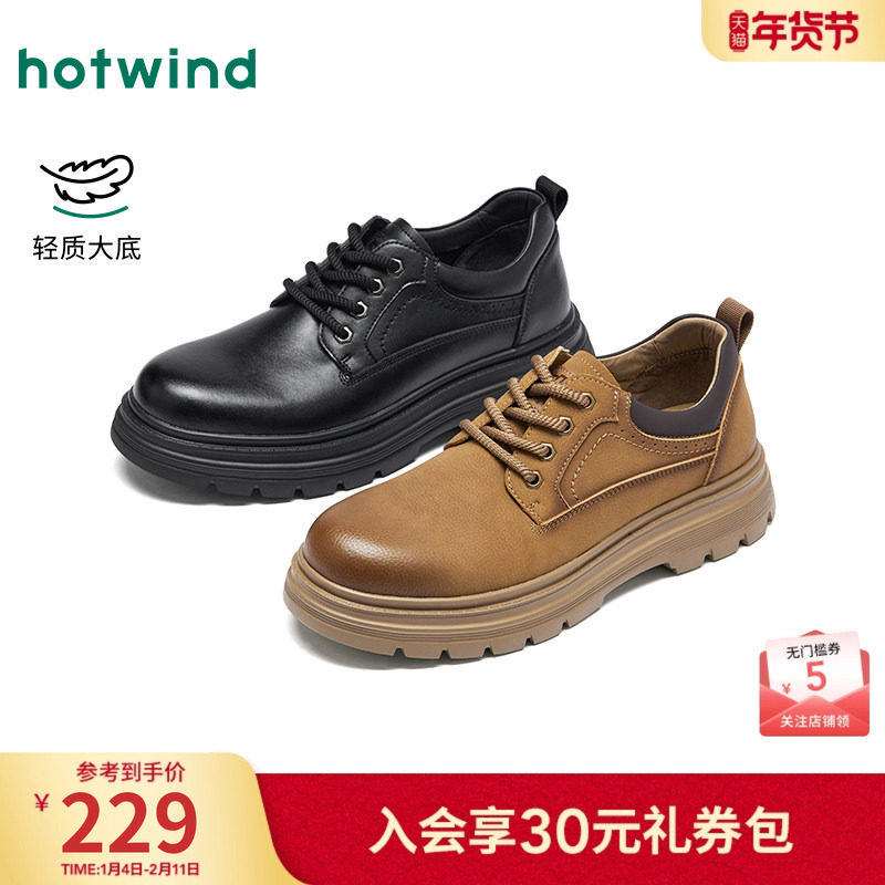 热风男鞋2026春季新款男士时尚工装鞋厚底增高休闲鞋子百搭大头鞋,流行男鞋,工装鞋,淘宝优惠券,粉丝福利购,淘宝优惠卷