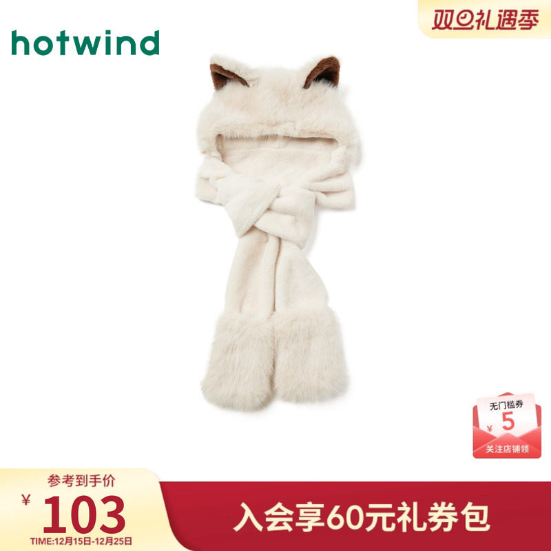 热风女士三合一保暖毛绒帽子2025年冬季新款可爱耳朵三合一围巾