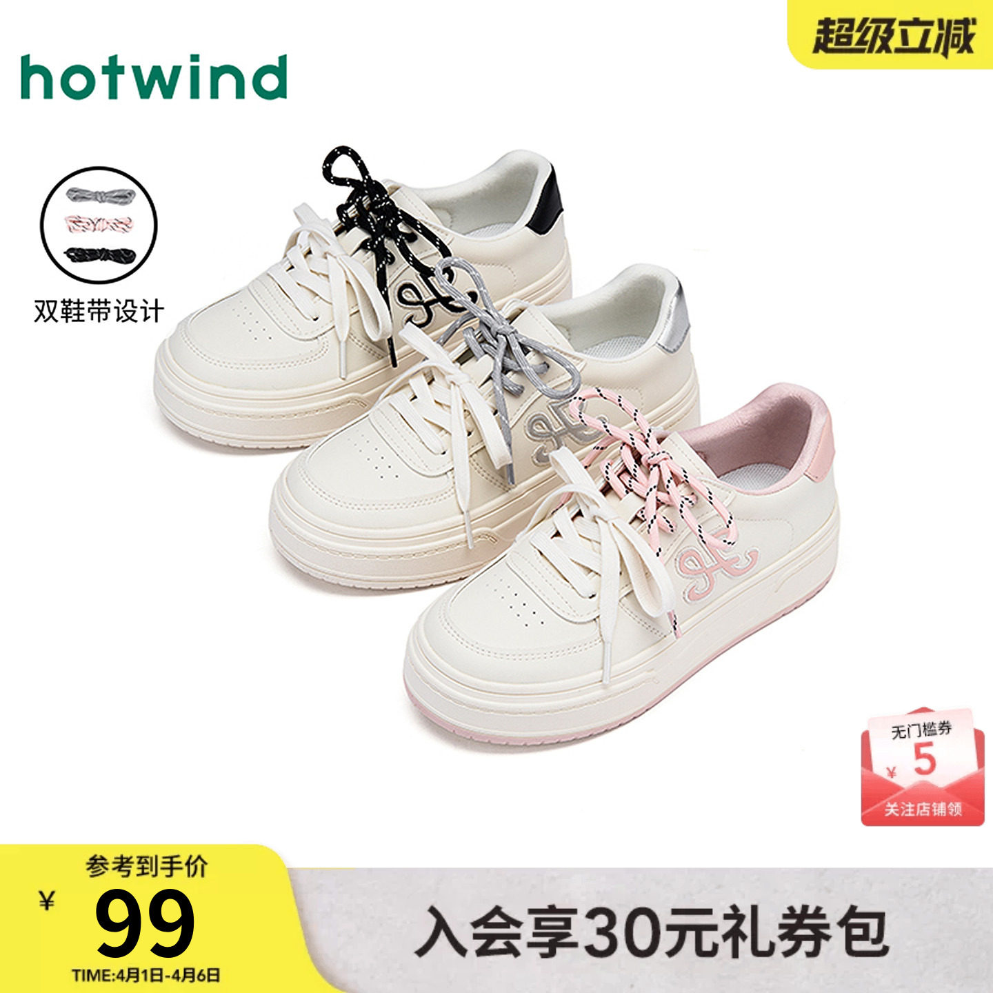 热风厚底小白鞋女款2025年秋季新款通勤百搭运动板鞋轻便休闲鞋子