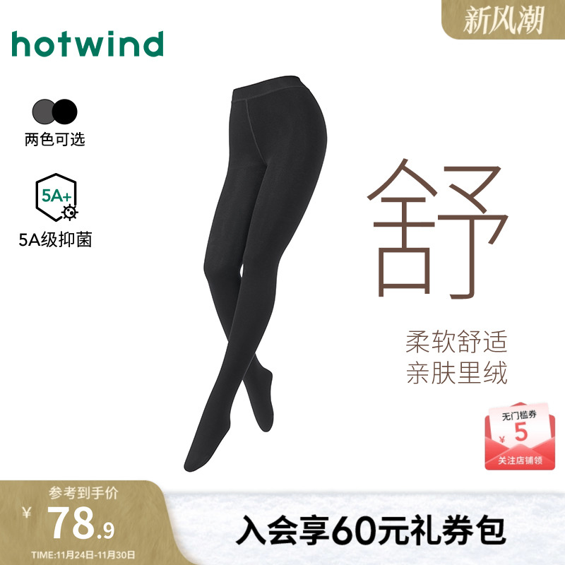 女士250D加绒舒暖连裤袜-舒