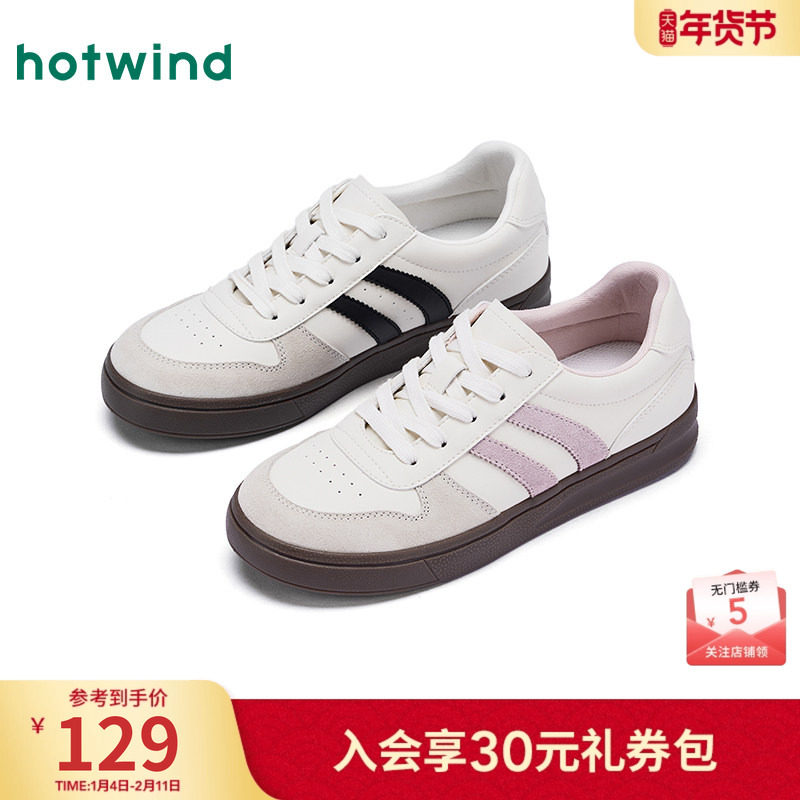 热风薄底德训鞋女款2025年秋季新款透气百搭板鞋轻便通勤休闲鞋子,女鞋,德训鞋,淘宝优惠券,粉丝福利购,淘宝优惠卷