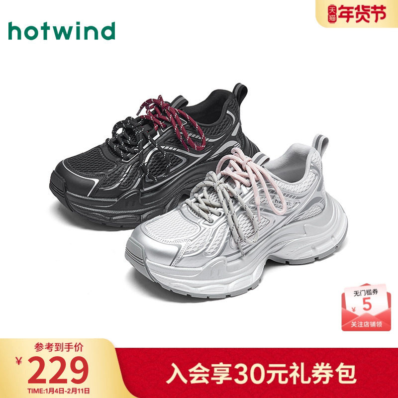 热风银色老爹鞋女鞋26年春季新款帅气时尚厚底鞋网面透气休闲鞋子,女鞋,老爹鞋,淘宝优惠券,粉丝福利购,淘宝优惠卷