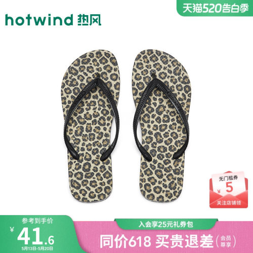 2026年夏季新款女士夹脚拖