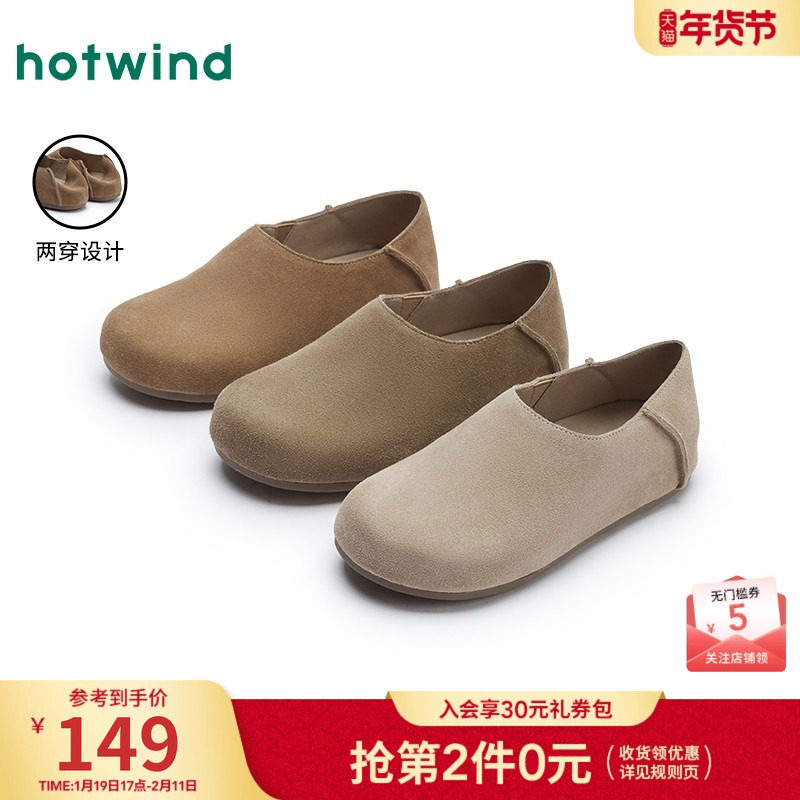 热风两穿勃肯鞋女款2025年春季新款舒适软底女鞋平底一脚蹬鞋子,女鞋,勃肯鞋/软木鞋,淘宝优惠券,粉丝福利购,淘宝优惠卷