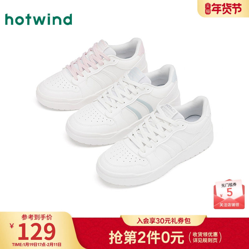 热风平底小白鞋女鞋2025年秋季新款女士松糕底板鞋户外百搭鞋子,女鞋,休闲板鞋,淘宝优惠券,粉丝福利购,淘宝优惠卷