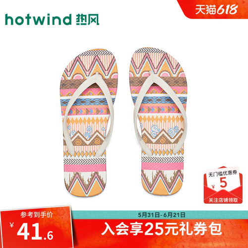 【商场同款】热风人字拖女鞋26年夏新款外穿拖鞋百搭沙滩凉拖鞋